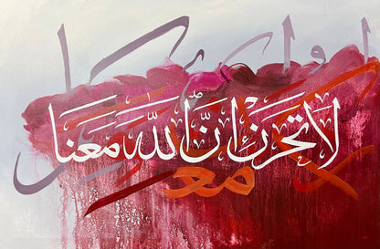 "La Tahzan Innallaha Ma'ana"  Acrylic Colorful Calligraphy