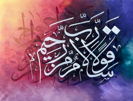 "Salam From Allah" Colorful Modern Calligraphy Painting