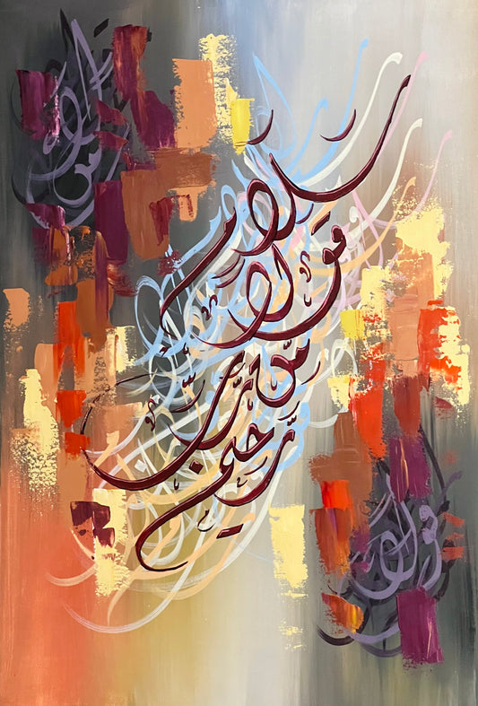 "Salam From Allah" Contemporary Islamic Calligraphy Art