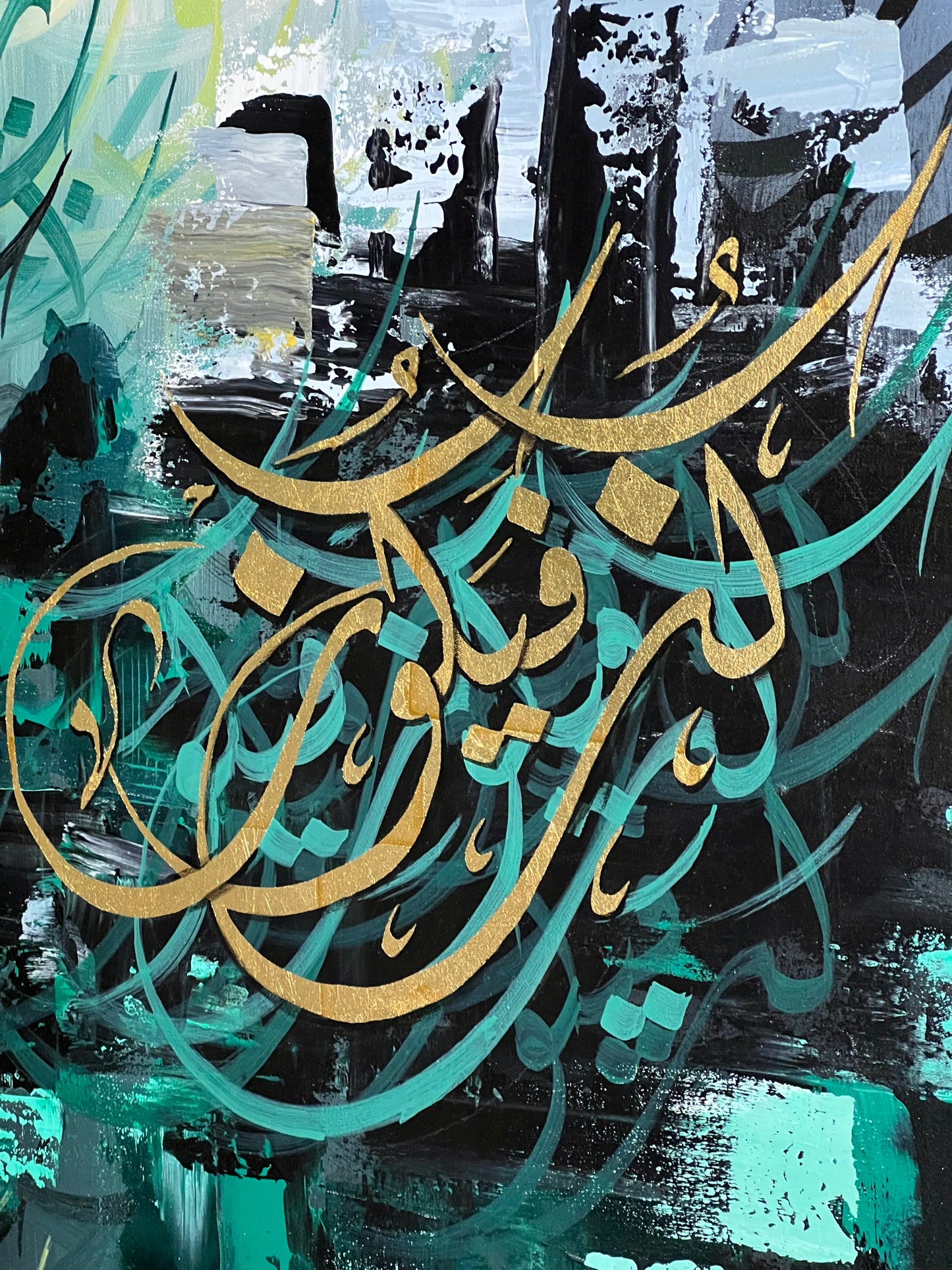 "Kun Fa Ya Kun" Islamic Abstract Calligraphy 24*36 Inches