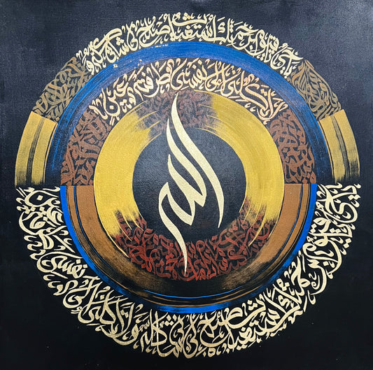 "Ya Hayyu Ya Qayyum" Large Modern Calligraphy Painting