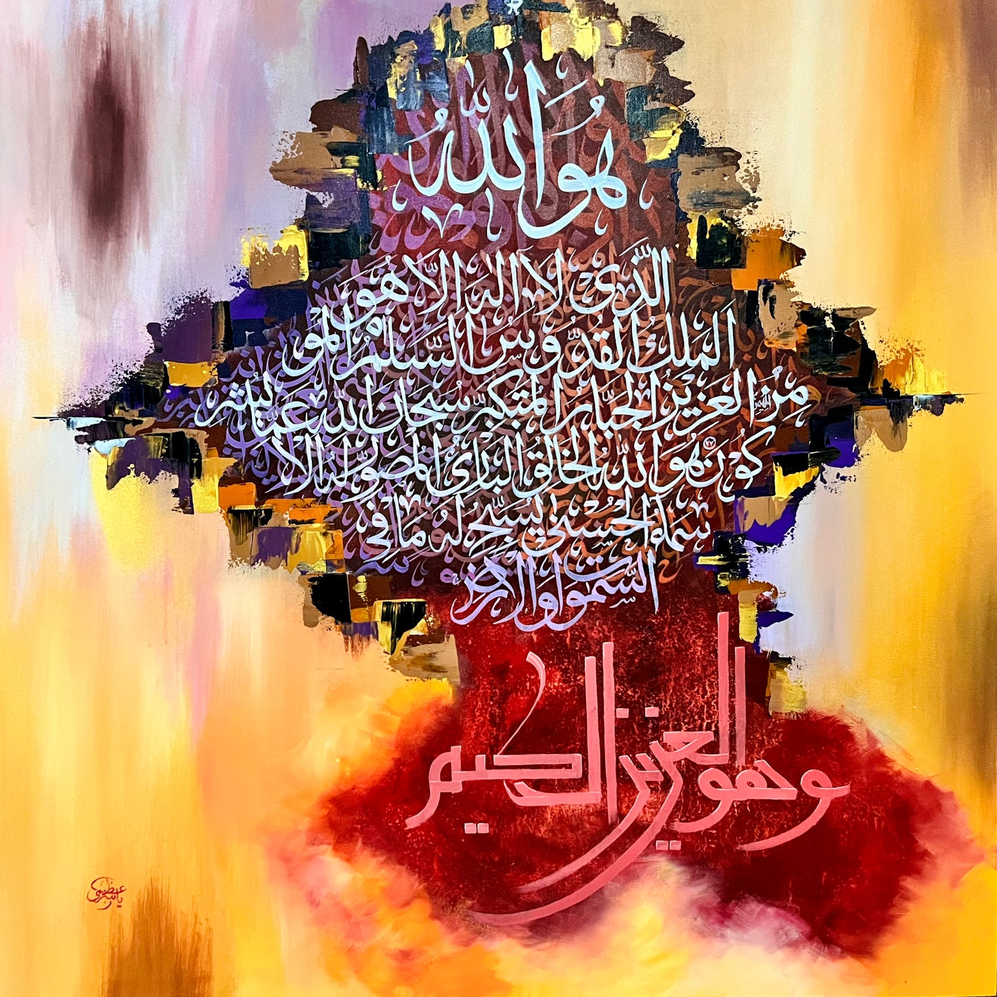 Abstract Calligraphy Names of Allah 48*48 Inches