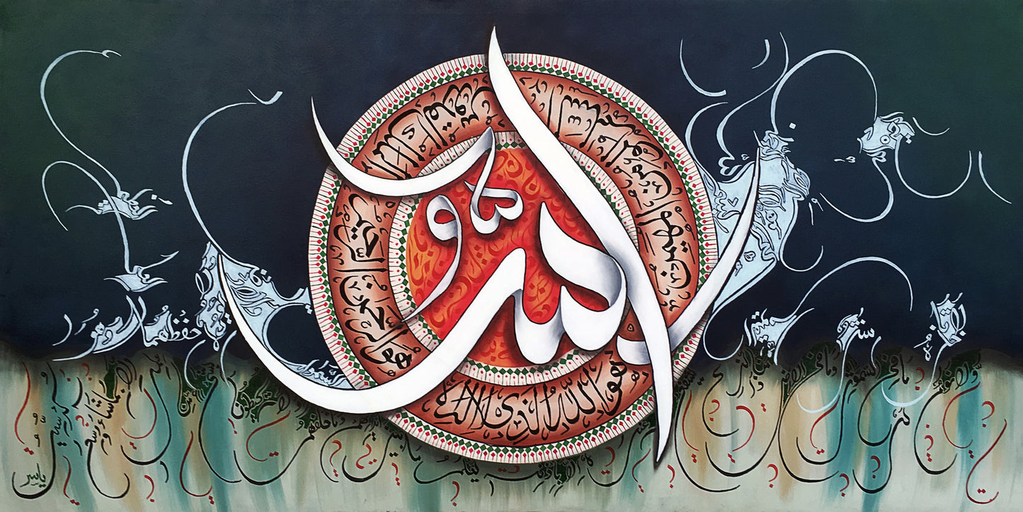 "Ayat ul Kursi" Contemporary Acrylic Painting 30*60 Inches