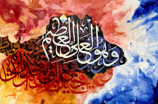 "Wahuwal Aliyul Azeem" Modern Abstract calligraphy painting